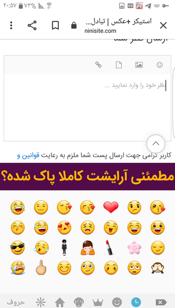 عکس استیکر شرمنده