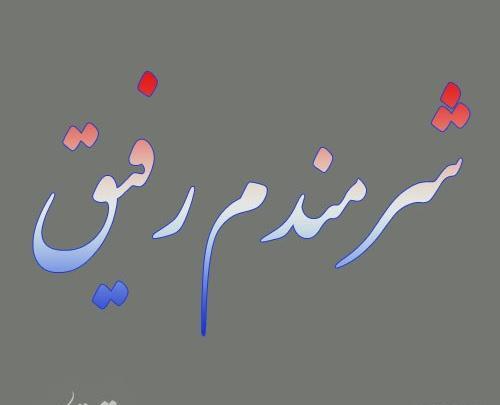 عکس استیکر شرمنده
