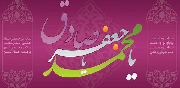 عکس نوشته احادیث امام جعفر صادق