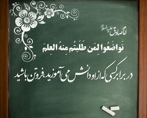 عکس نوشته احادیث امام جعفر صادق
