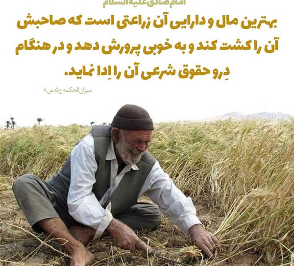 عکس نوشته احادیث امام جعفر صادق