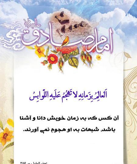 عکس نوشته احادیث امام جعفر صادق