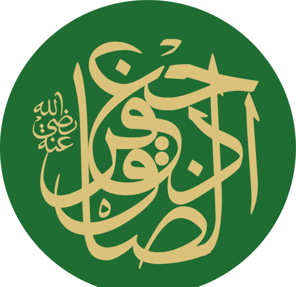 عکس نوشته احادیث امام جعفر صادق