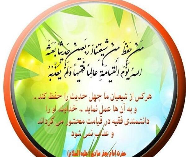 عکس نوشته احادیث امام جعفر صادق