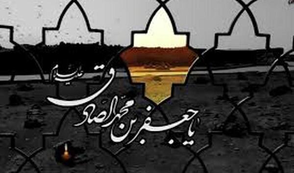 عکس نوشته احادیث امام جعفر صادق