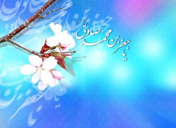 عکس نوشته احادیث امام جعفر صادق