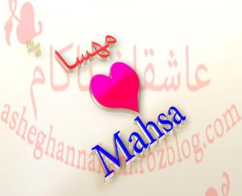 عکس نوشته مهسا محمد