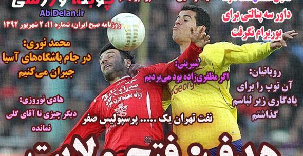 عکس ضد پرسپولیسی خنده دار