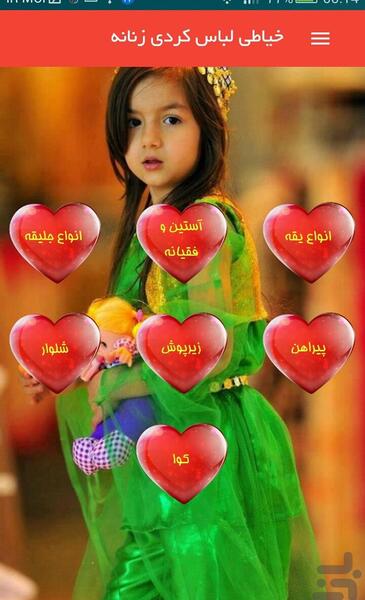 عکس ولنتاین کوردی