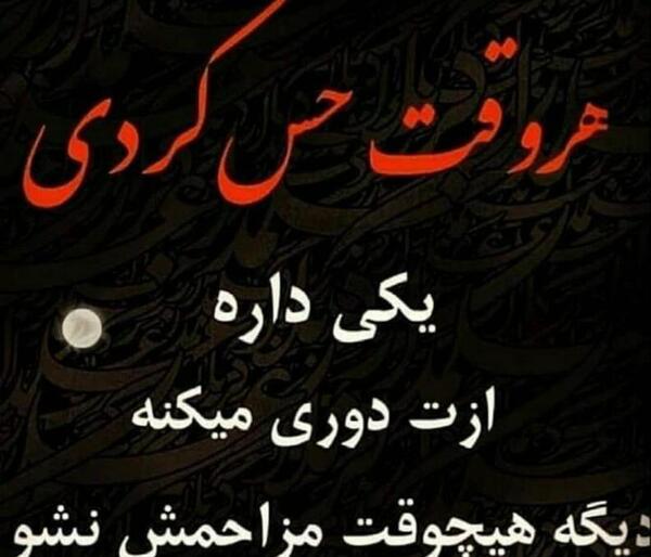 عکس ولنتاین کوردی