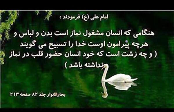 عکس نوشته حضور قلب در نماز