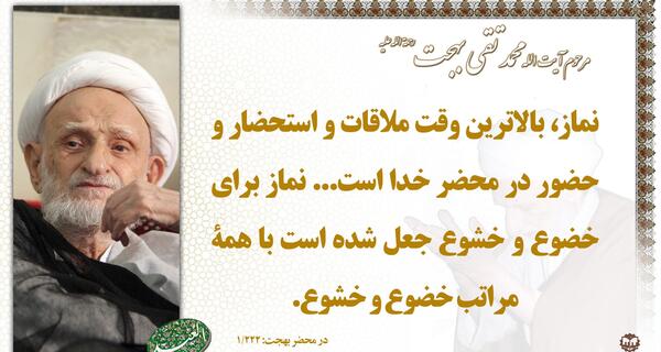 عکس نوشته حضور قلب در نماز