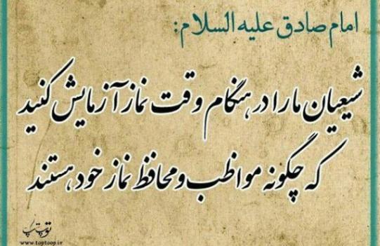 عکس نوشته حضور قلب در نماز