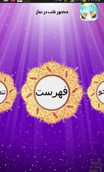 عکس نوشته حضور قلب در نماز