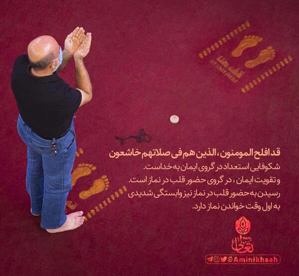 عکس نوشته حضور قلب در نماز