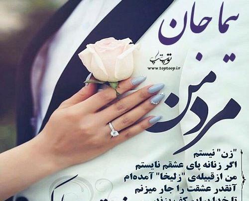 عکس بهنام جان روز مرد مبارک