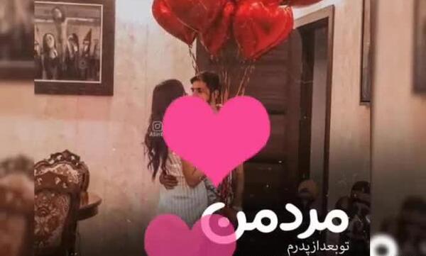 عکس بهنام جان روز مرد مبارک