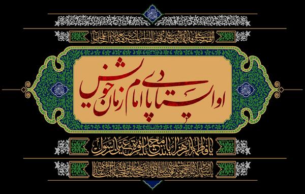 عکس امام زمان و فاطمیه