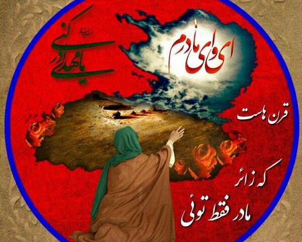 عکس امام زمان و فاطمیه
