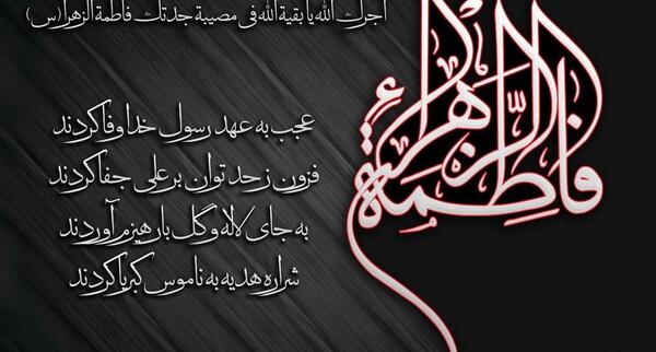 عکس امام زمان و فاطمیه