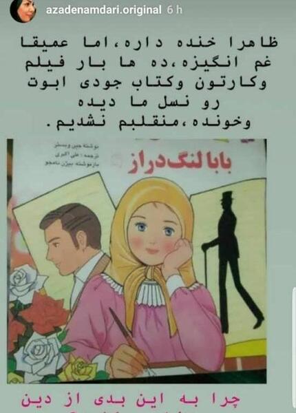 عکس نوشته های کارتون بابا لنگ دراز