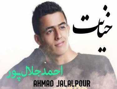 عکس جلال پور