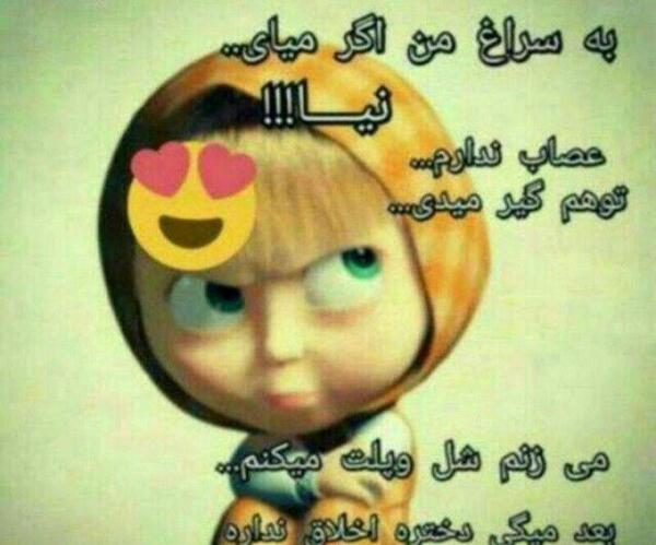 عکس نوشته طنز دخترونه