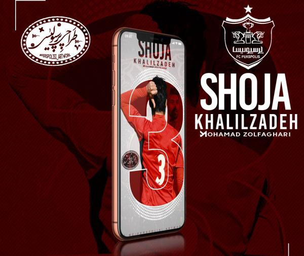 عکس تصویر زمینه پرسپولیس