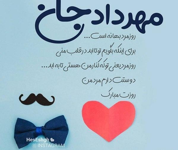 عکس نوشته سجاد جان تولدت مبارک