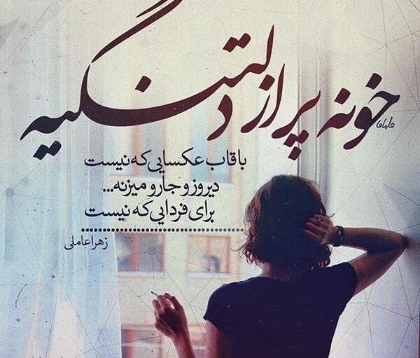عکس نوشته اهنگ های سینا حجازی