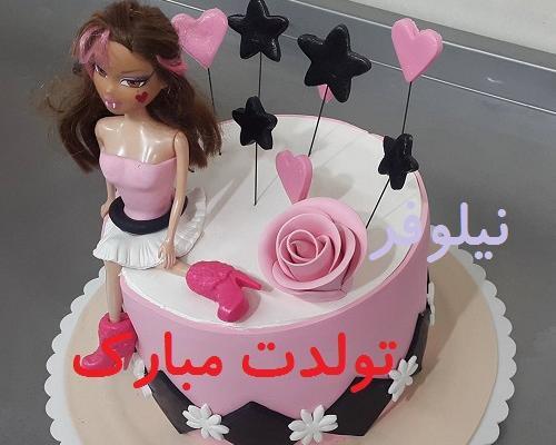 عکس نوشته تولدت مبارک نیلوفر