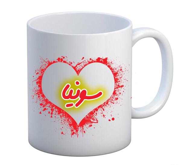 عکس تبریک تولد سونیا