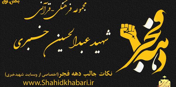 عکس های جالب دهه فجر