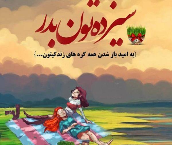 دانلود عکس پروفایل روز طبیعت