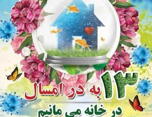 دانلود عکس پروفایل روز طبیعت