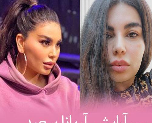 عکس هایی جدید آریانا سعید