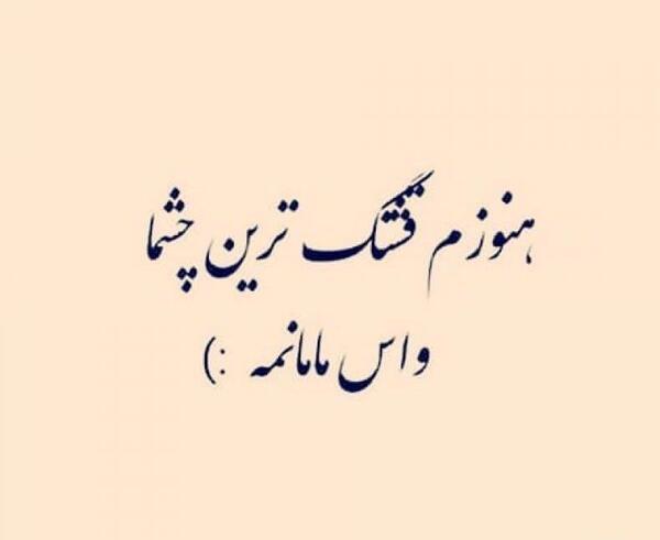 عکس متن زیبا کوتاه برای بیو واتساپ جدید