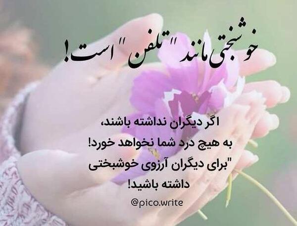 عکس نوشته آرزو برای دیگران