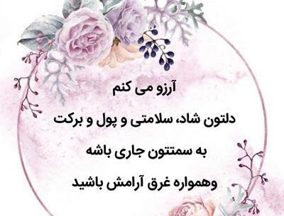 عکس نوشته آرزو برای دیگران