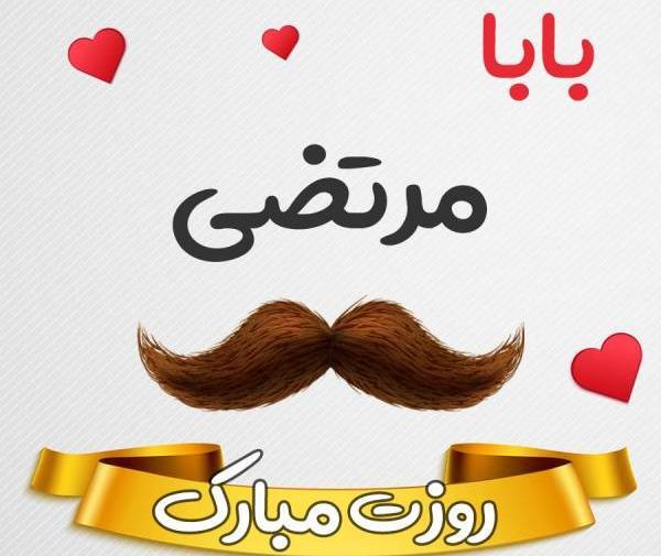 عکس نوشته رضوان جان روزت مبارک