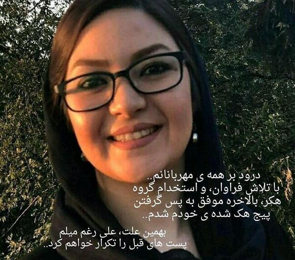 عکس باران خوش اندام
