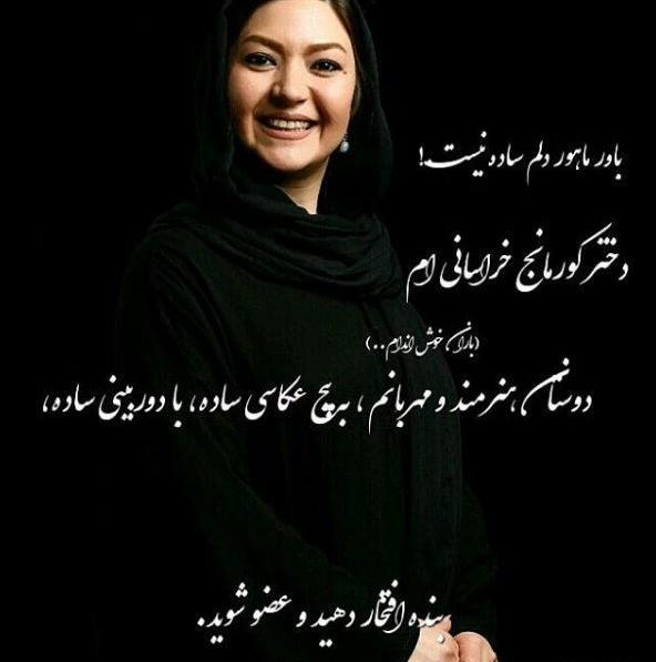 عکس باران خوش اندام