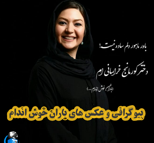 عکس باران خوش اندام