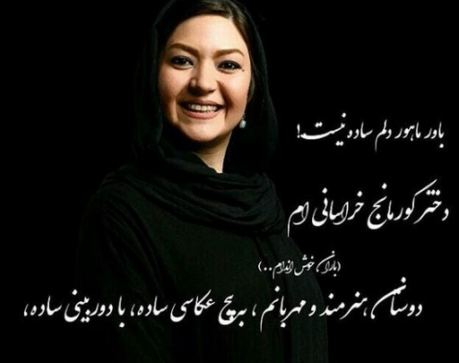 عکس باران خوش اندام