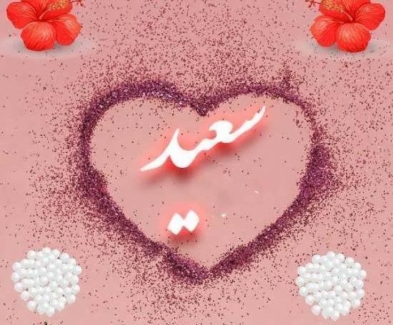 عکس نوشته با نام رقیه