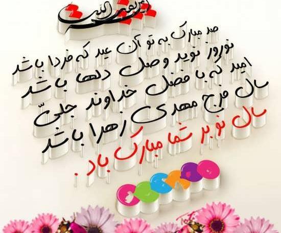 عکس نوشته قبل سال نو