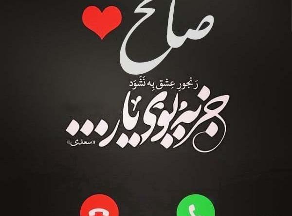 عکس نوشته شده صالح