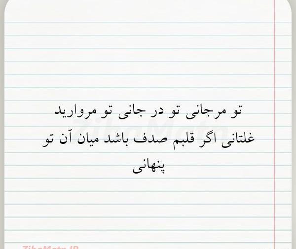 عکس نوشته صدف و مروارید