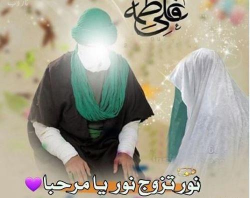 عکس نوشته علی و فاطمه