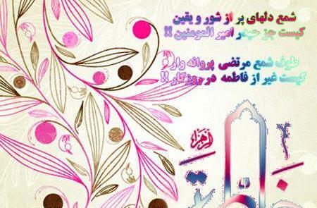 عکس نوشته علی و فاطمه